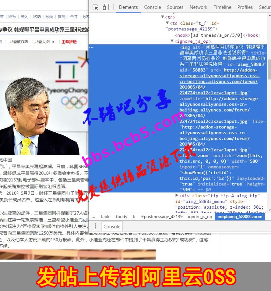 阿里oss附件雲存儲 商業版dz插件，採用直傳遠程雲，直傳和普通上傳最大區別