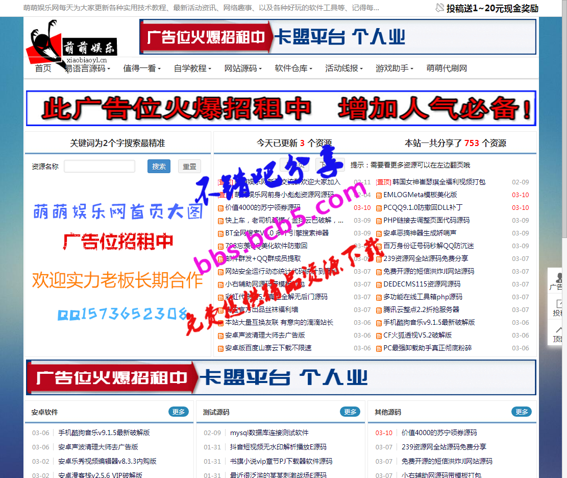 最新萌萌娛樂網整站源碼emlog程序帶數據庫