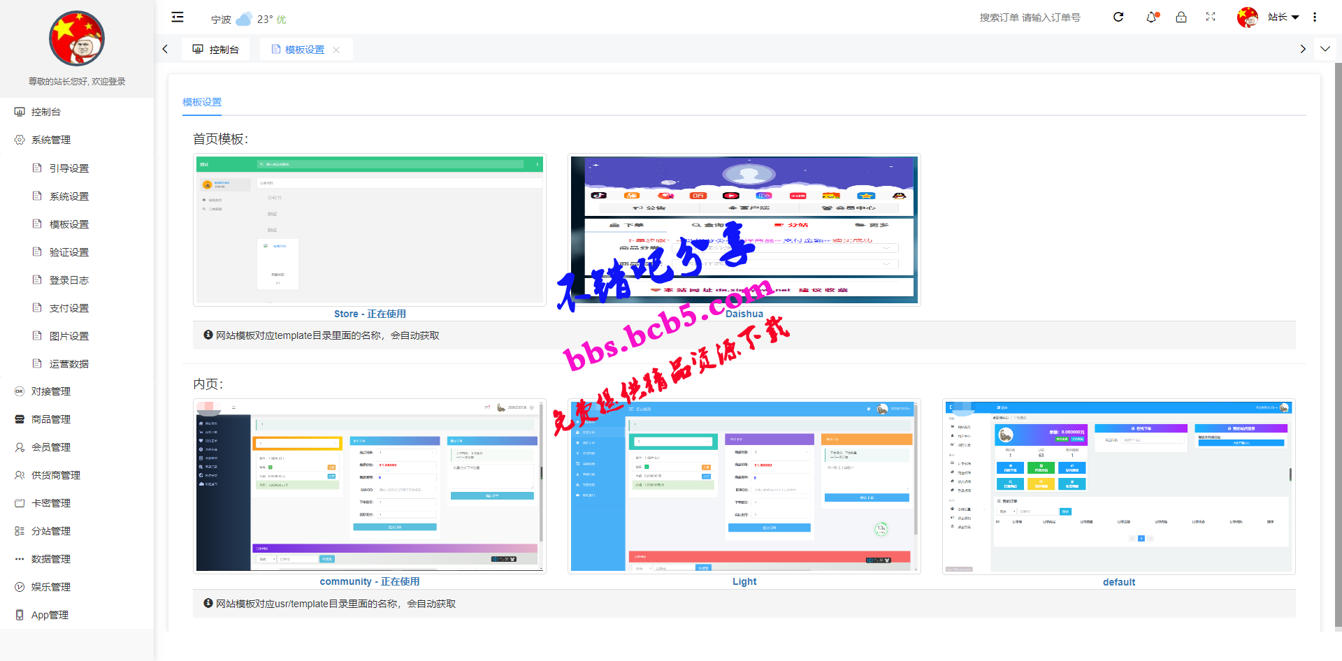 【免費開源】2020新版雲樂購社區系統網站源碼