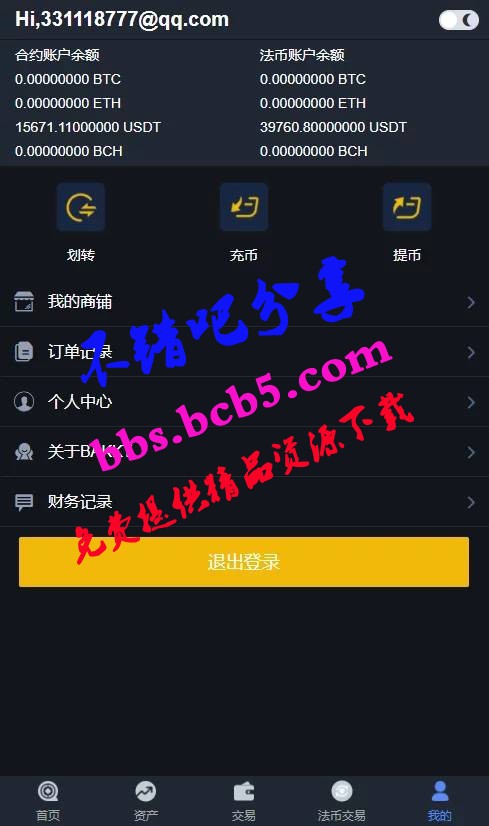 PHP源碼修復版BBANK 仿火幣虛擬幣交易所網站源碼