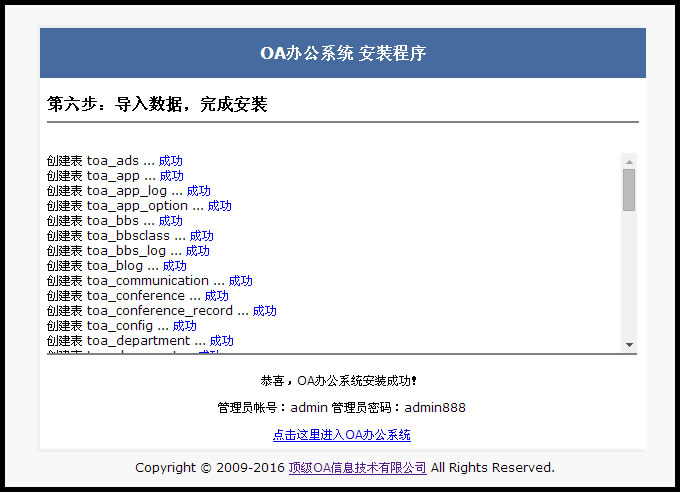 頂級OA辦公系統OA協同辦公系統,包含CRM客戶管理系統+內部聊天工具+自適應手機