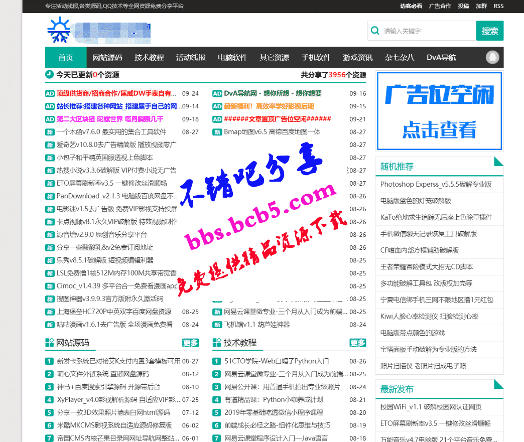 冰封娛樂網新版emlog自適應模板源碼下載