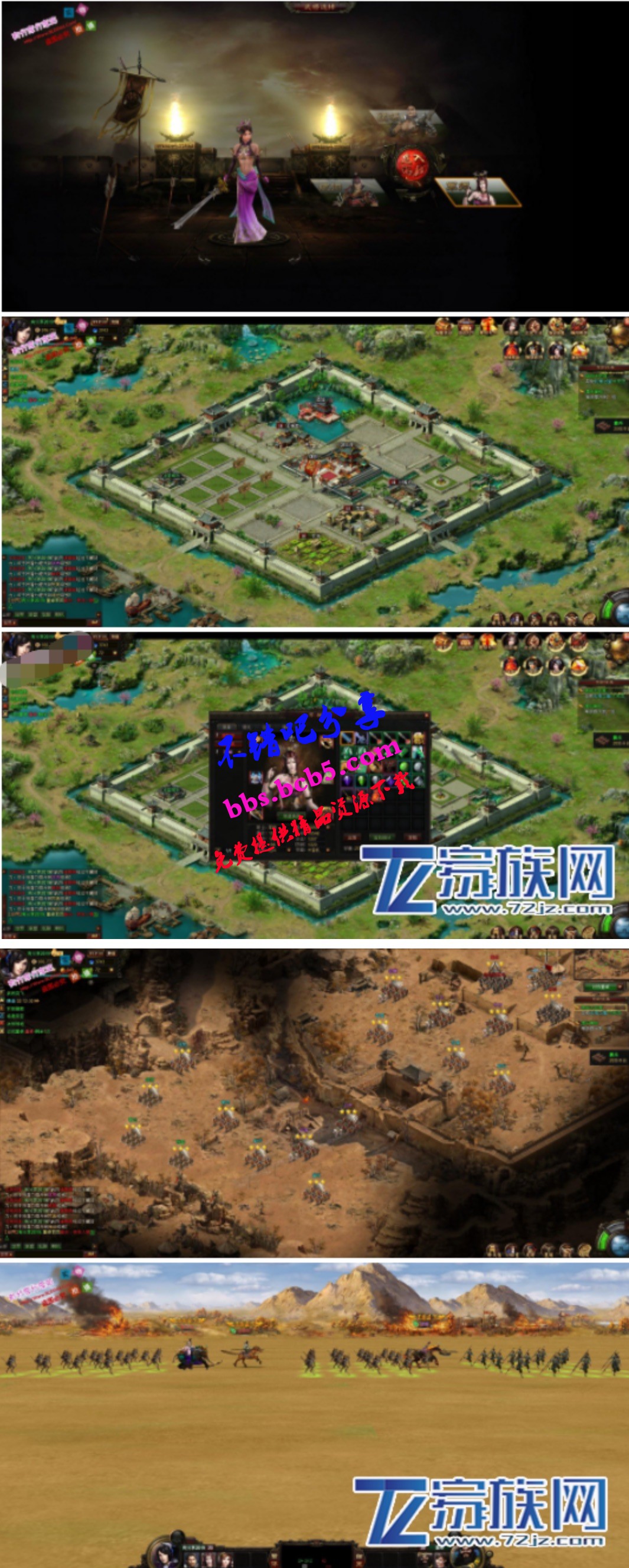 網頁遊戲【丰神三國】戰魂三國2019總結版一鍵即玩服務端+GM工具+外網教程