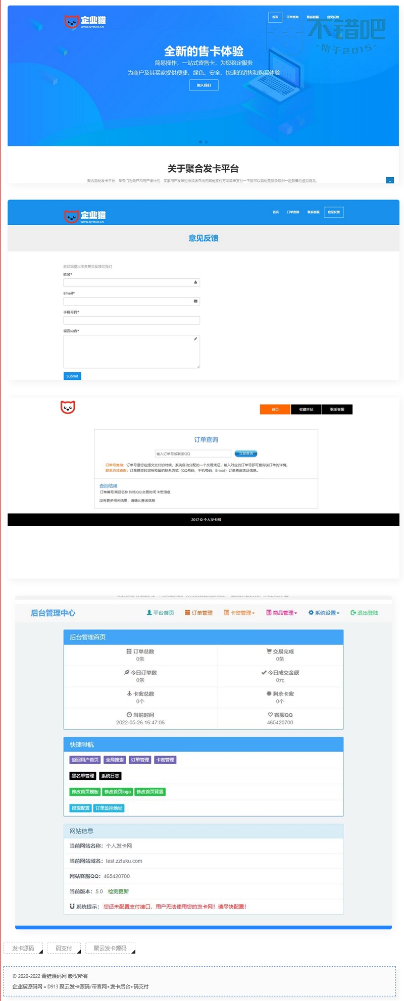 聚雲髮卡源碼/帶官網+髮卡後臺+碼支付ds