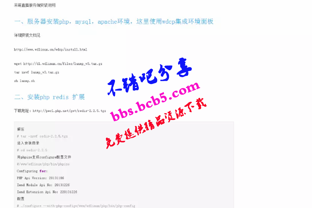 呆呆直播原生源碼（帶遊戲）已對接第三方支付+IOS+安卓端+PC端