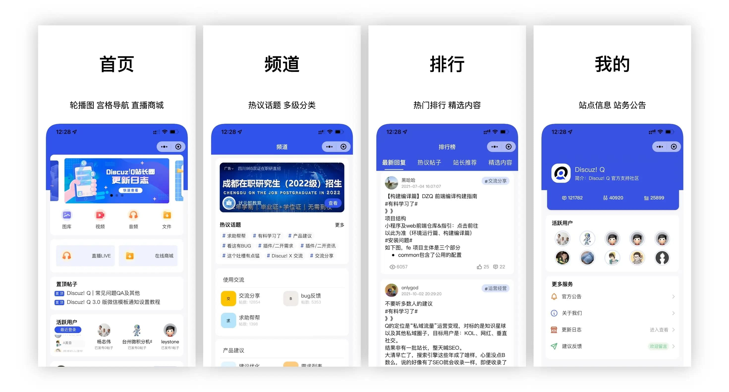 基於uniapp開發DiscuzQ社區的ios和安卓、小程序H5