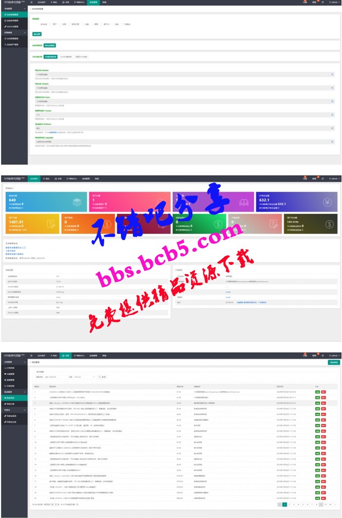 2020年最新二開版淘寶天貓拼多多京東V10搶單系統源碼+視頻教程