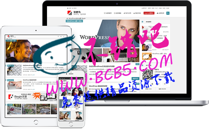 最新知更鳥 Begin 4.2 多功能Wordpress主題模板源碼|CSS3+HTML5扁平化響應式主題