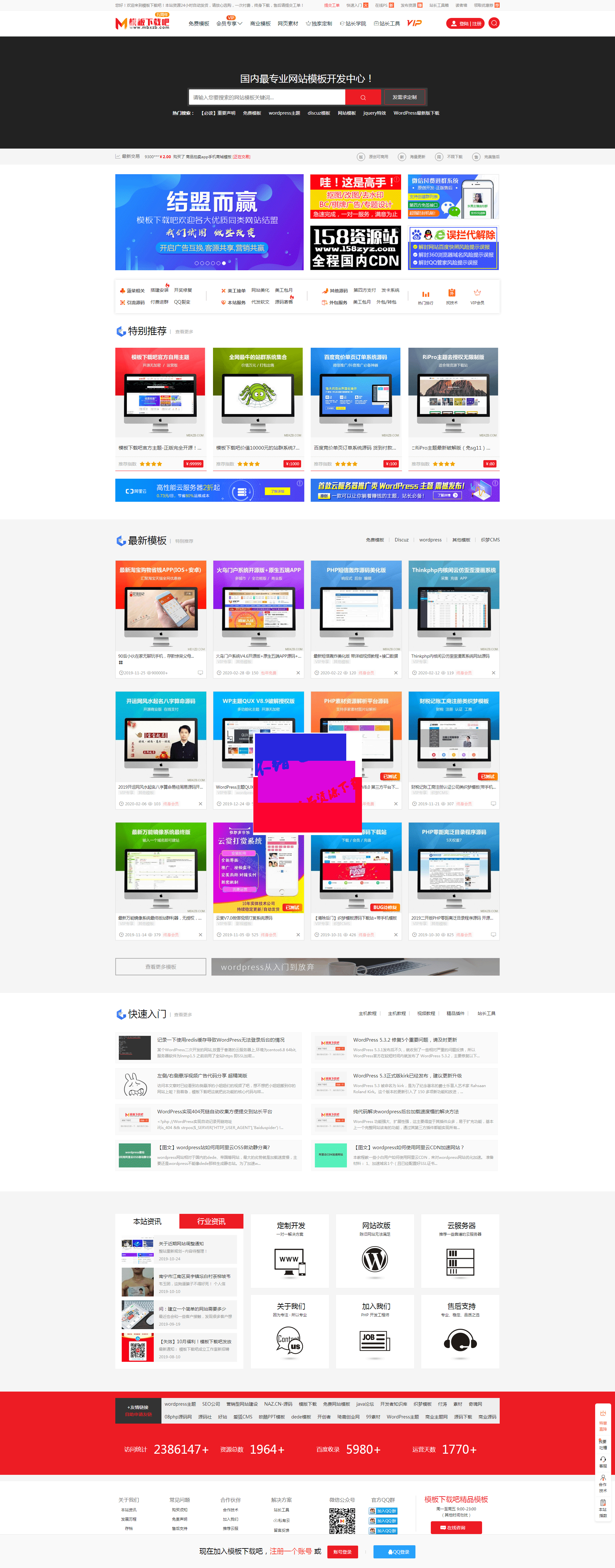 NZ下載站整站源碼NZ260仿模板下載吧整站源碼 無授權版原版