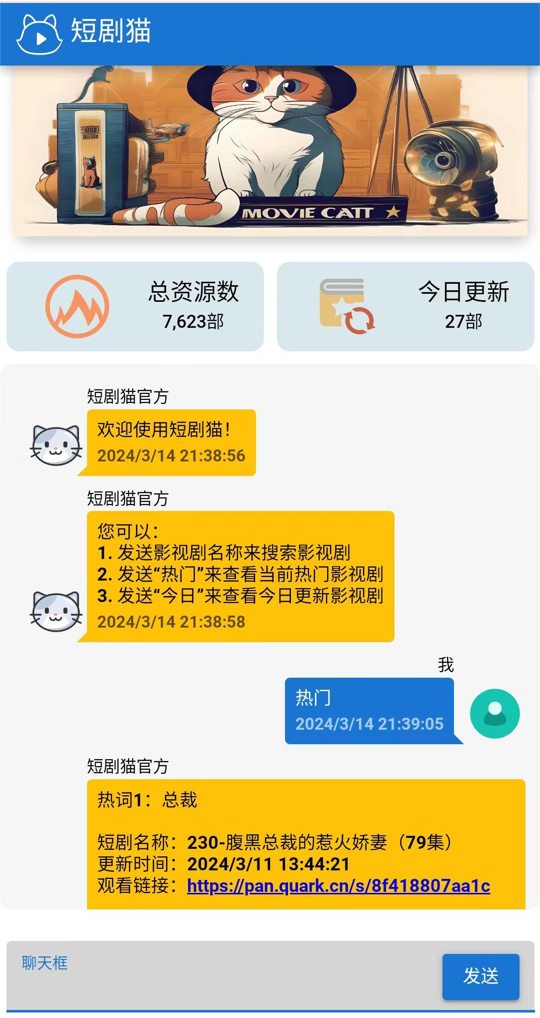 短劇貓H5頁面html源碼，短劇在線搜索源碼（全網首發）