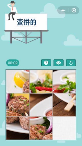 微信小程序 一個滑塊拼圖遊戲