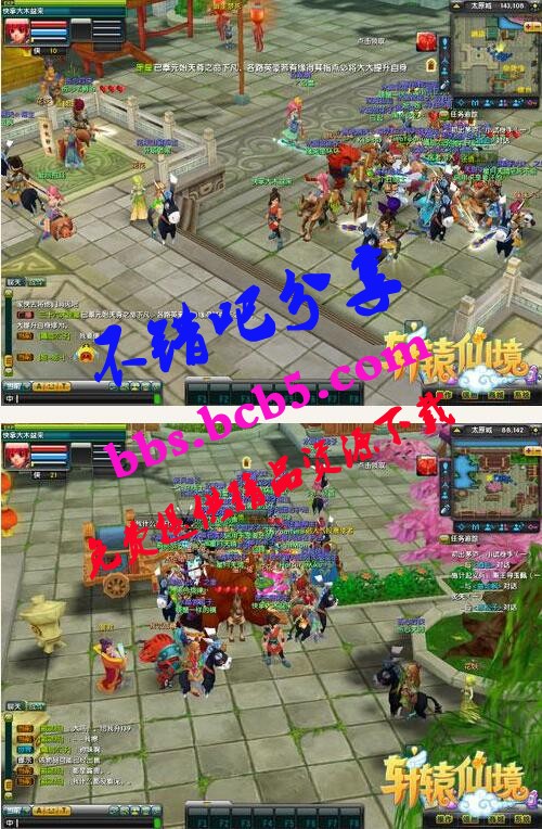 3D卡通風格回合制網遊：軒轅仙境online遊戲源代碼（浪漫Q唐）資源