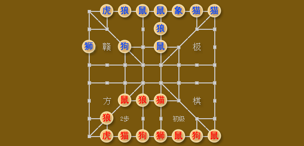 HTML5遊戲《鬥獸棋》源碼下載