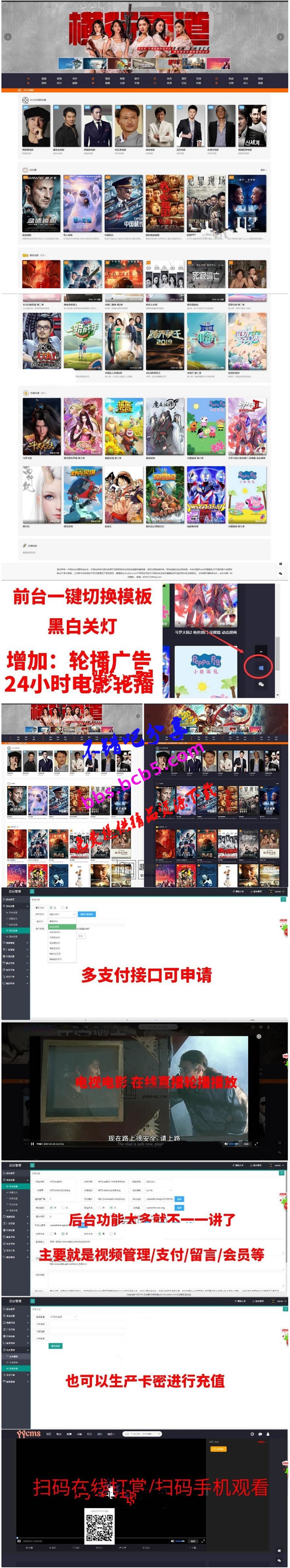 2019賺錢影視源碼帶直播視頻+免簽約充值+打賞/電影源碼/實時直播/強力賺錢引流源碼