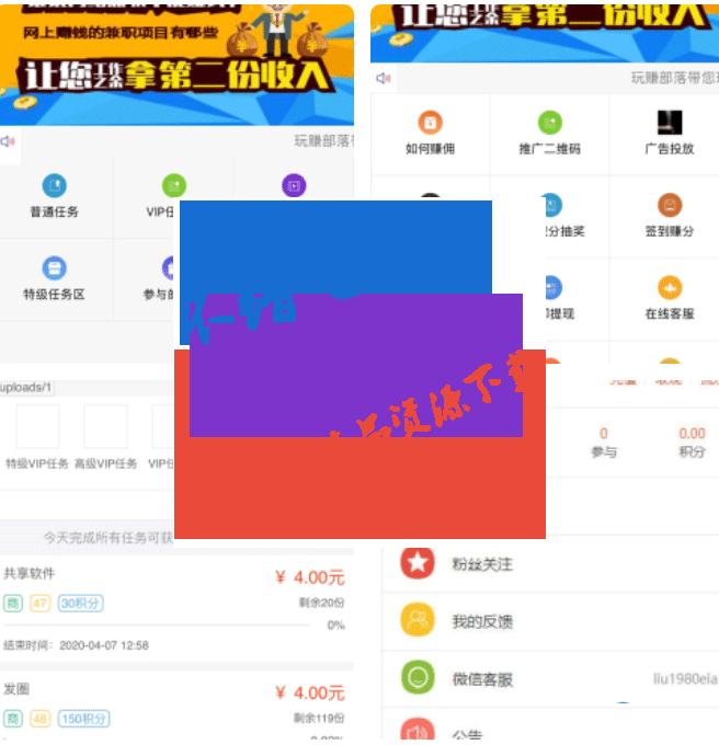 大學生兼職任務發佈接單源碼二開版可運營+教程