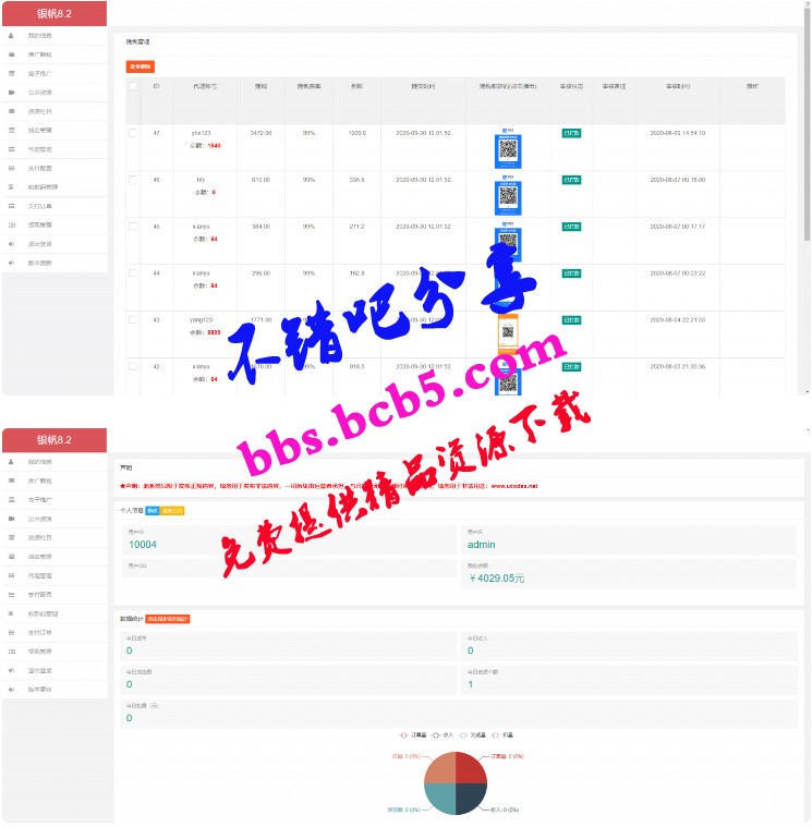 雲賞8.2微賞包天月季年微賞會員版影視系統點播帶支付接口