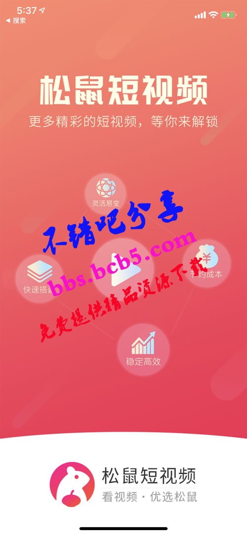 【獨家修復】2020開源全新短視頻系統源碼/帶APP雙端源碼/松鼠短視頻ds