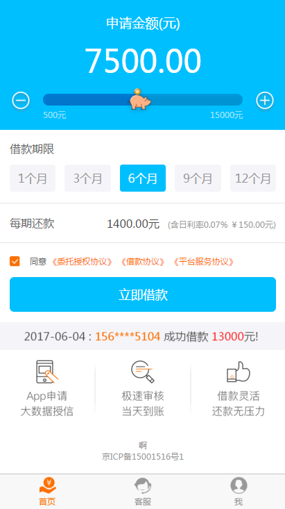 最新PHP手機版借貸分期系統源碼|Thinkphp內核開發集成支付，短信功能，徵信對接