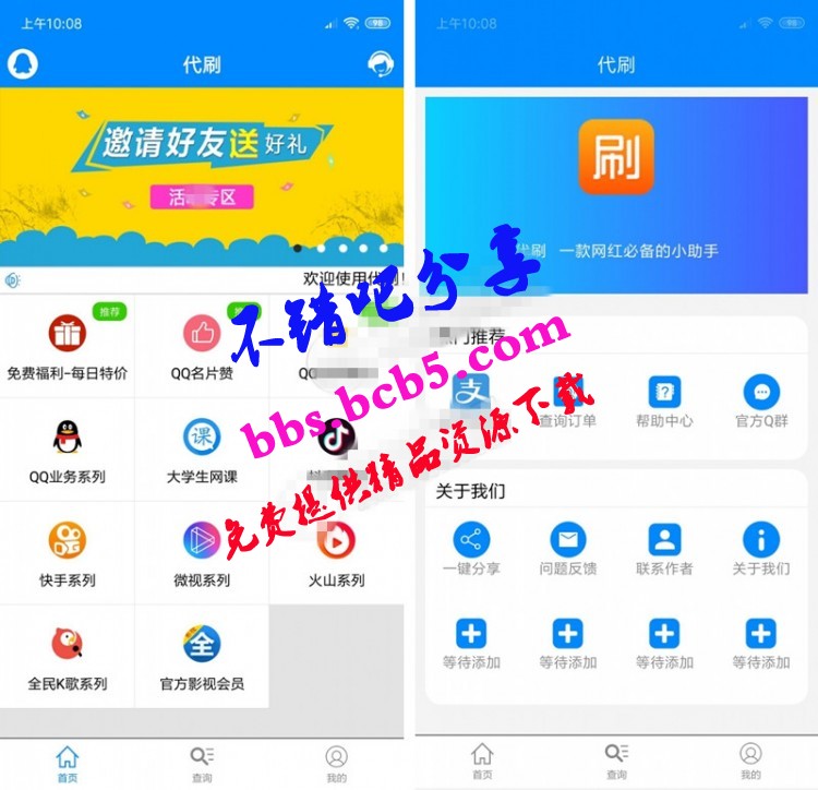 【全開源無加密】某虹APP源碼E4A源碼帶APP後臺ds