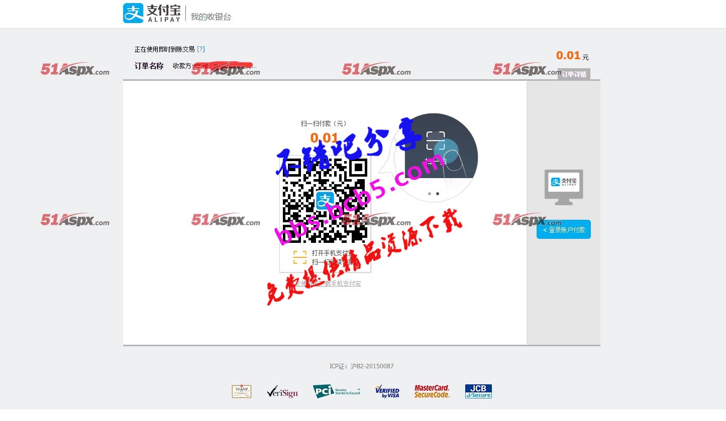 最新支付寶微信銀聯支付API調用封裝C#源碼，支付寶PC端掃碼支付API封裝功能等