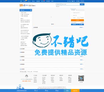 最新PHPYun V4.2 PHP雲人才系統招聘系統商業版源碼 支持微信公衆號