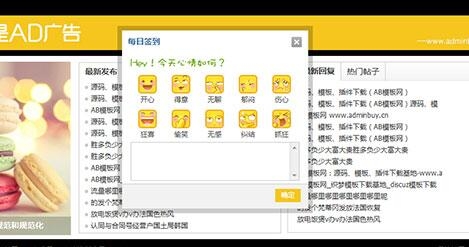 寫心情簽到 商業版1.7.1dz插件，可以設置簽到獎勵的積分種類和數量功能等