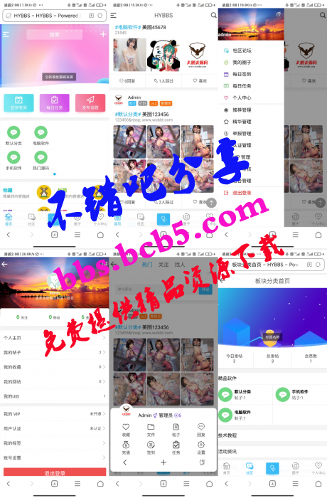 價值150元 HYBBS模板大牛窩社區ND_mobile手機模板v2.7.2 免授權