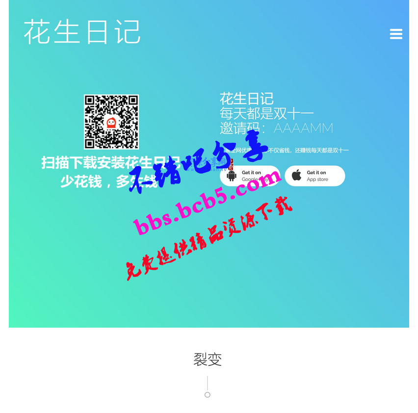 仿花生日記官網源碼仿好省官網仿蜜源官網源碼仿網站建站仿公司官網+前後端分離+帶獨立後臺可修改前端內容