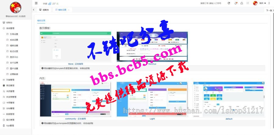 雲樂購社區系統全新開源版源碼