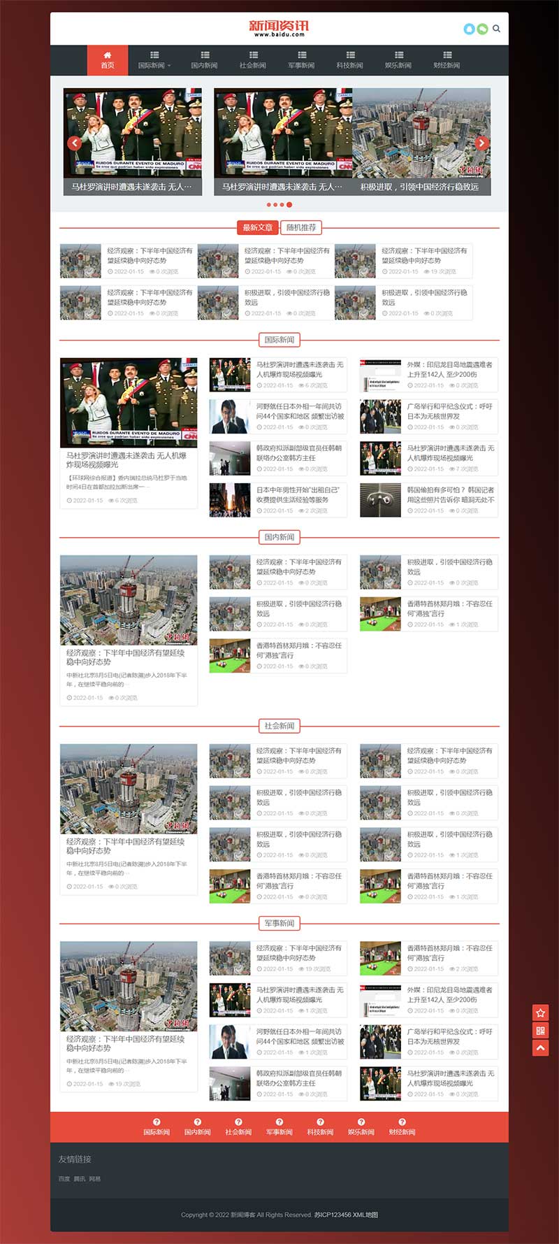 (自適應手機端)新聞博客網站源碼 html5響應式文章資訊類pbootcms網站模板