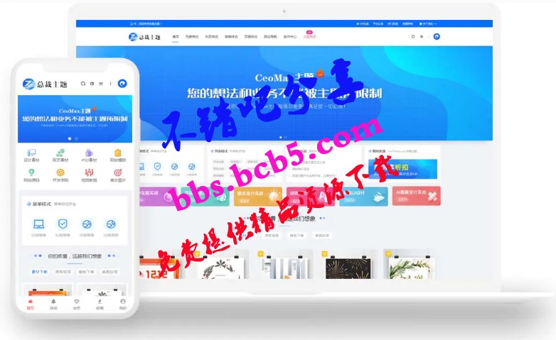 CeoMax總裁主題最新3.8.1破解免授權版 WordPress付費資源素材下載主題ds