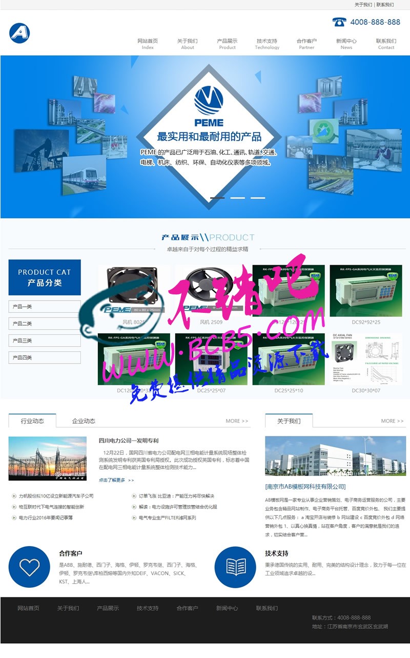 電子電氣設備網站源碼|機械設備類網站織夢模板（帶手機版數據同步）