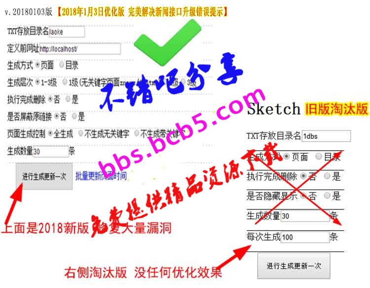 蜘蛛俠1-3級目錄和文件生成程序網站源碼