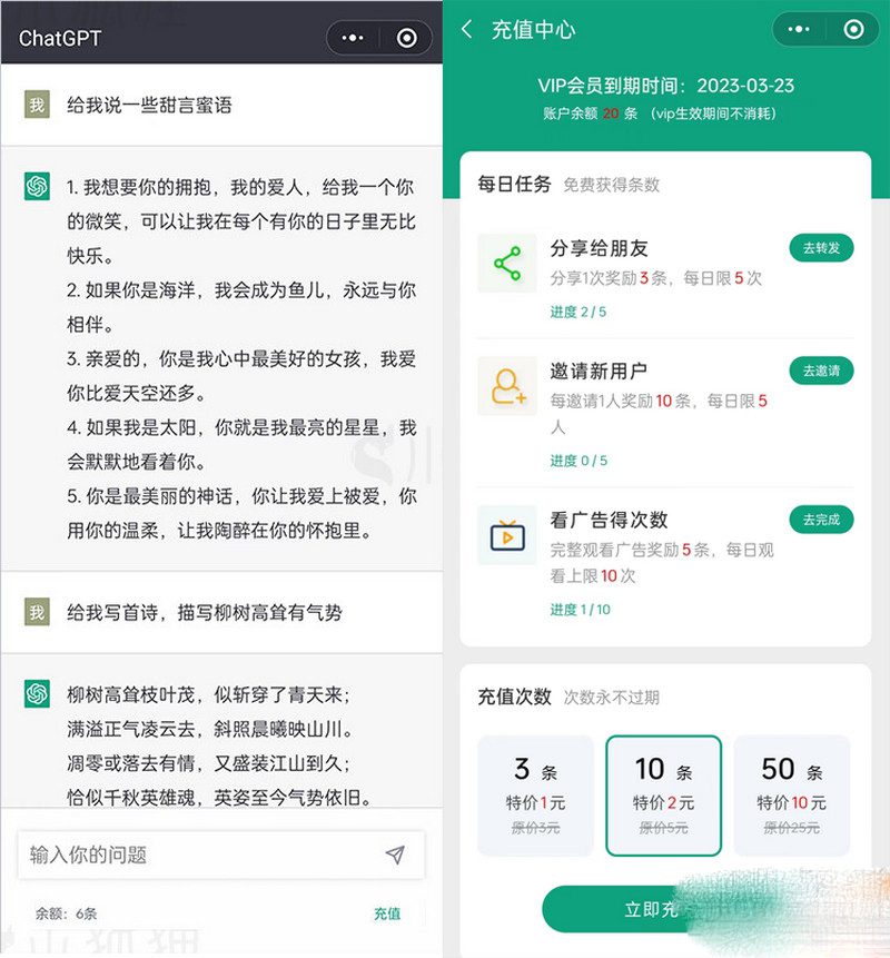 小狐狸ChatGPT付費創作系統V2.0.4智能問答小程序，修復一個pc版的bug