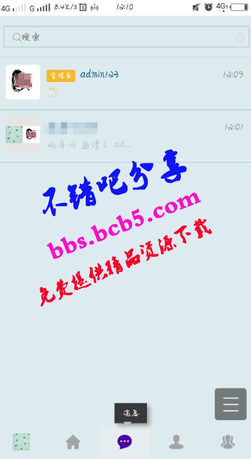 【一鍵部署H5即時通訊系統源碼】支持嵌入推廣廣告+羣聊+可單獨封裝APP