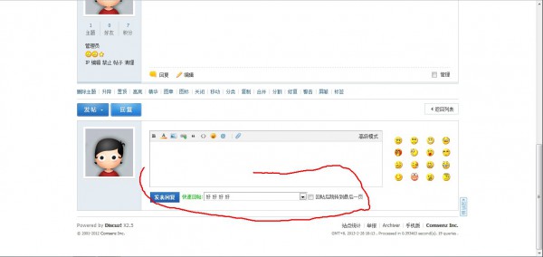 discuz 快捷回帖 論壇快速回復