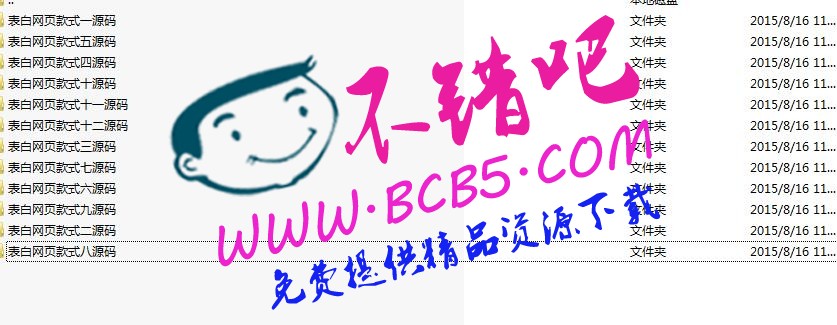 七夕落花式表白源碼合集【共12款表白樣式】