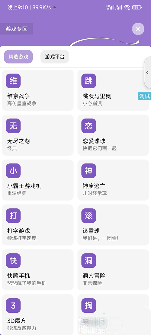 多功能呀哩盒子iApp源碼ds