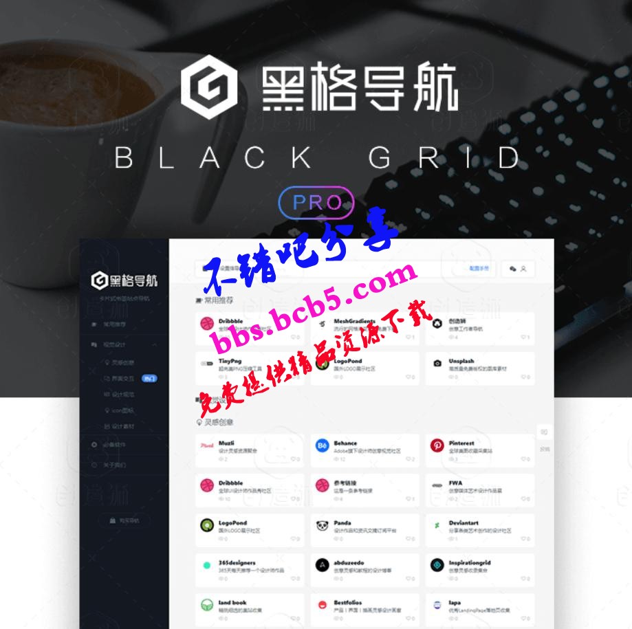 WP黑格導航主題BlackCandy