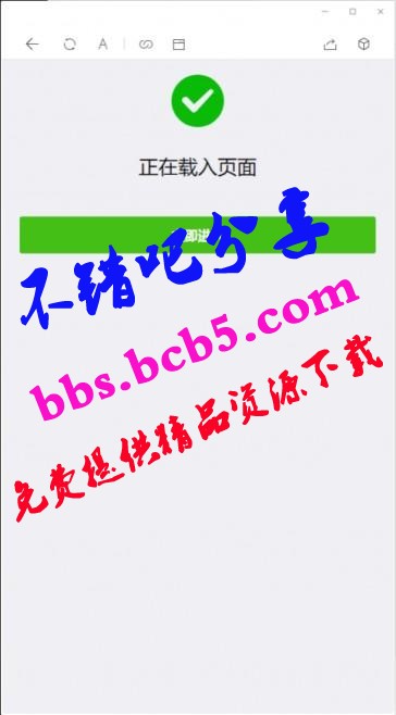 【親測可用】11月最新更新2020年微信域名防封系統|微信域名防屏蔽 |QQ域名防紅系統|QQ域名防封系統