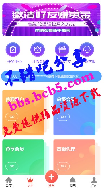 拇指賺ThinkPHP短視頻系統關注點贊任務平臺系統源碼[可封裝雙端APP]