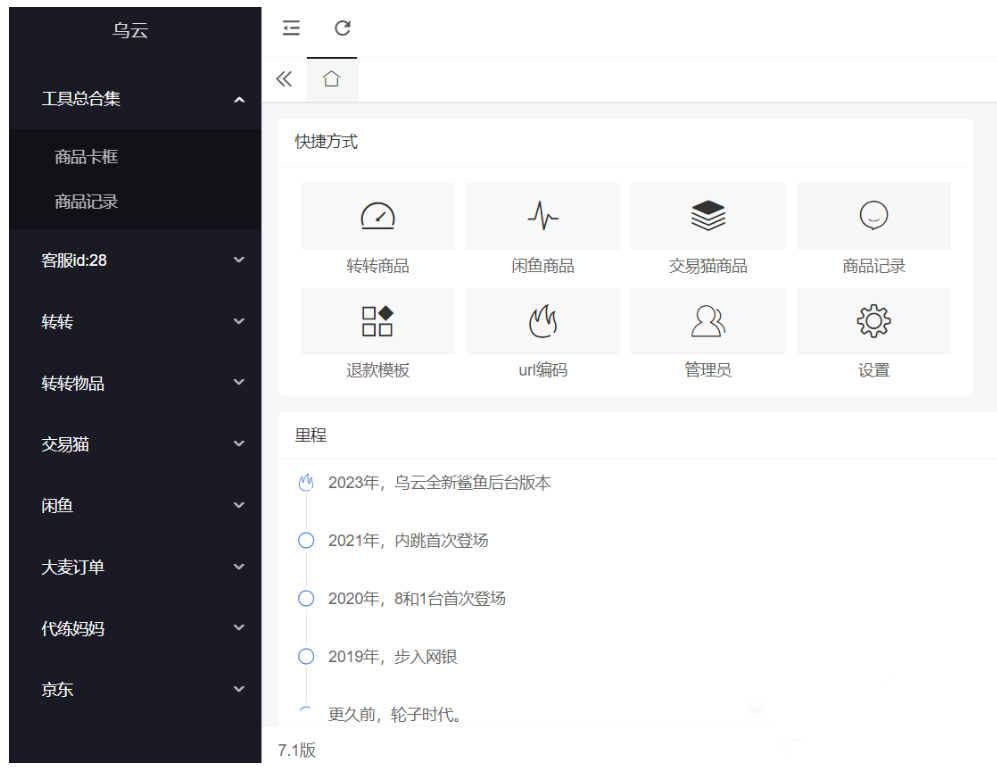 轉轉交易貓自帶客服多模板全開源完整定製版源碼ds