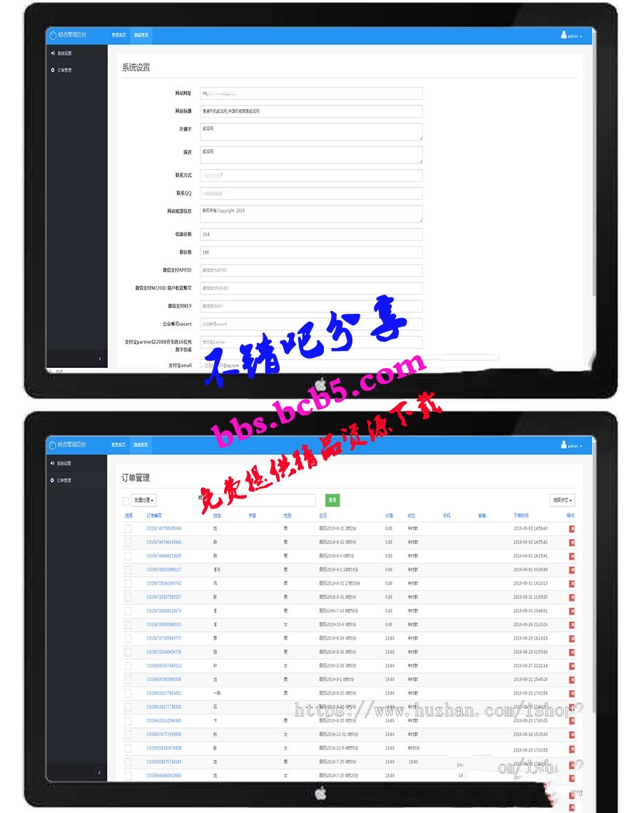 2020賺錢源碼推薦付費起名源碼/寶寶起名源碼/八字起名源碼免費下載精品源碼【支持手機】