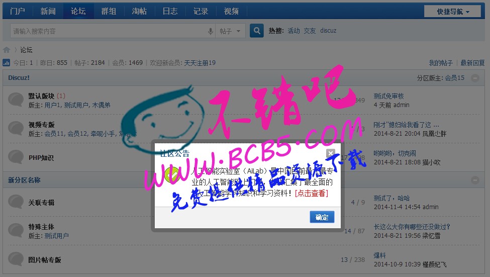 超級公告 v1.5.1 免費版可自定義公告內容，支持html代碼!