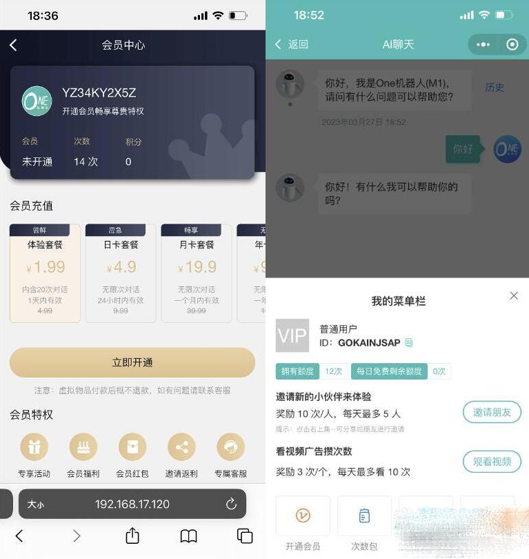 二開ChatGPT微信小程序源碼 AI聊天微信小程序源碼 適配H5和WEB端 支持AI聊天次數限制ds