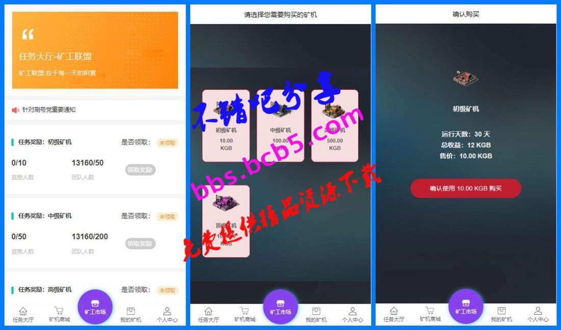 Thinkphp全新UI界面區塊鏈螞蟻魔盒礦機源碼 可封裝APP