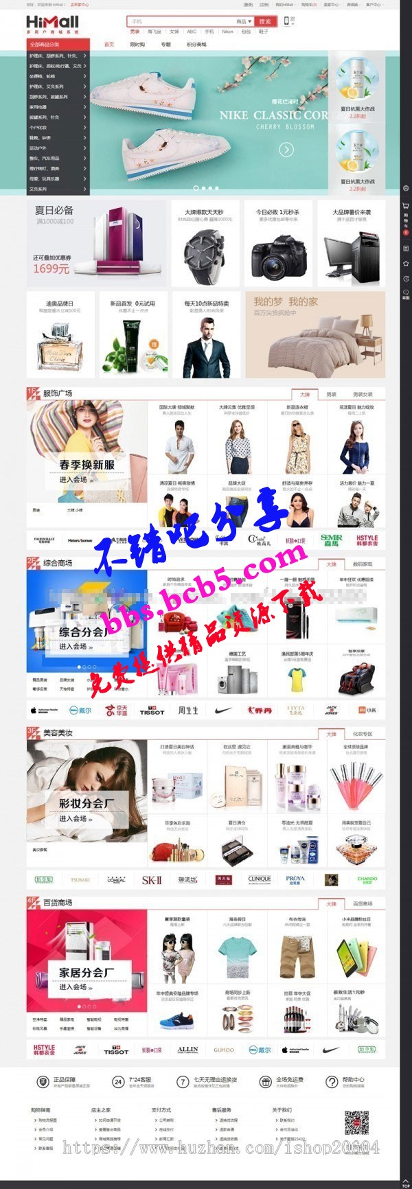 .NET商城源碼HiMall2.8多用戶商城系統+全套源碼包含APP+小程序源碼+詳細技術