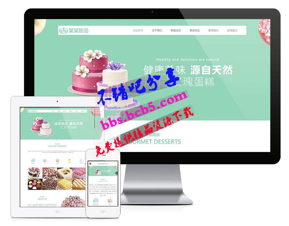 易優cms響應式美食甜品蛋糕公司網站模板源碼 自適應手機端