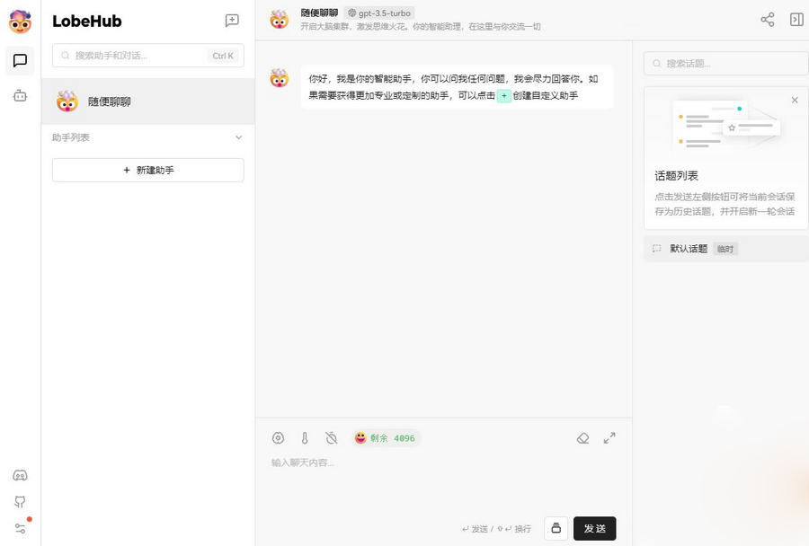 開源ChatGPT系統源碼GPT4.0 3.5源碼