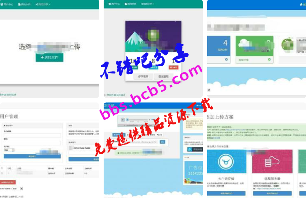 私人網盤樹洞外鏈源碼 php網盤網站系統源碼 界面簡潔友好